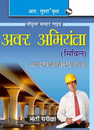 RGupta Ramesh Junior Engineer (Civil) Recruitment Exam Guide Hindi Medium